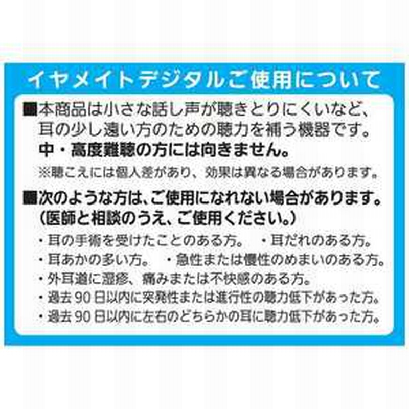 オムロン OMRON デジタル式補聴器「イヤメイトデジタル」 AK-22 通販 LINEポイント最大1.5%GET | LINEショッピング オムロン OMRON デジタル式補聴器「イヤメイトデジタル」 AK-22 通販 LINEポイント最大1.5%GET | LINEショッピング