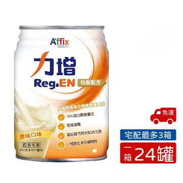 力增 均衡配方-原味口味 (237mlx24罐/箱) 口飲及管灌適用 憨吉小舖