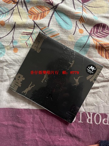 瘋醫樂隊 同名專輯 CD 摩登天空正版全新未拆 獨立搖滾 收藏專輯 限量發行