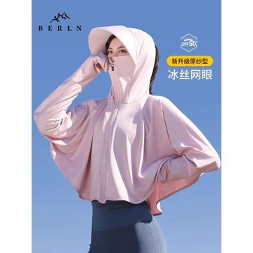 德國防曬衣女款夏季冰絲2026新款防紫外線透氣UPF50+遮臉防曬服