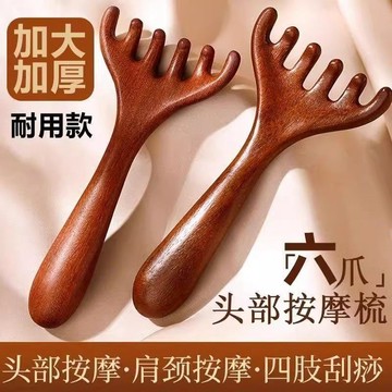 💥桃園出貨💥六爪鹿角頭部經絡梳養生頭皮按摩梳子頭療淋巴全身用文創文化用品