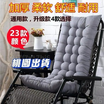 【臺灣熱賣🌟】椅墊加厚坐墊 特厚加長折疊躺椅棉墊 沙髮墊靠椅搖椅藤椅竹椅坐墊子 辦公靠椅搖椅藤椅竹椅 躺椅摺疊椅 躺墊