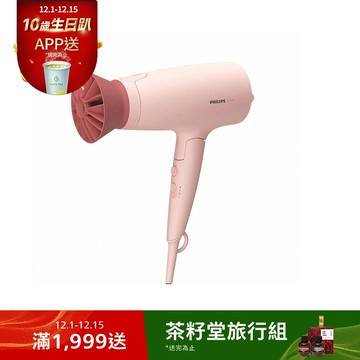 飛利浦輕量溫控護髮吹風機 (柔漾粉)BHD356/31