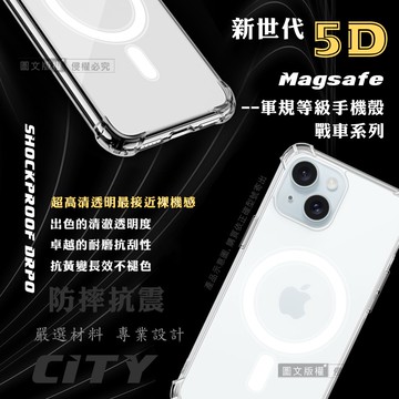 【City Boss】CITY磁吸版 iPhone 15 Pro 6.1吋 5D軍規防摔氣墊殼 Magsafe手機殼 透明殼