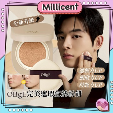 【米粒森】韓國 OBgE Perfect Homme Cushion 完美遮瑕氣墊 粉底 氣墊
