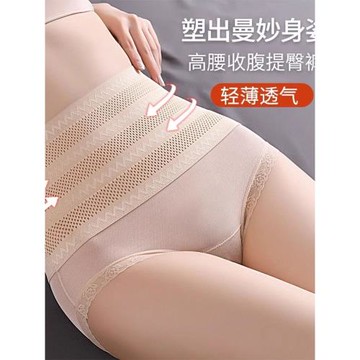 蕾絲薄款高腰大碼塑形美體褲女士強力收小肚子無痕提臀塑身收腹褲