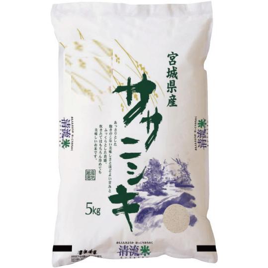 新米 令和5年産 宮城県 登米産 ササニシキ 5kg [白米5kg   無洗米5kg] 要選択 1等米 ※沖縄県送料別途2,000円