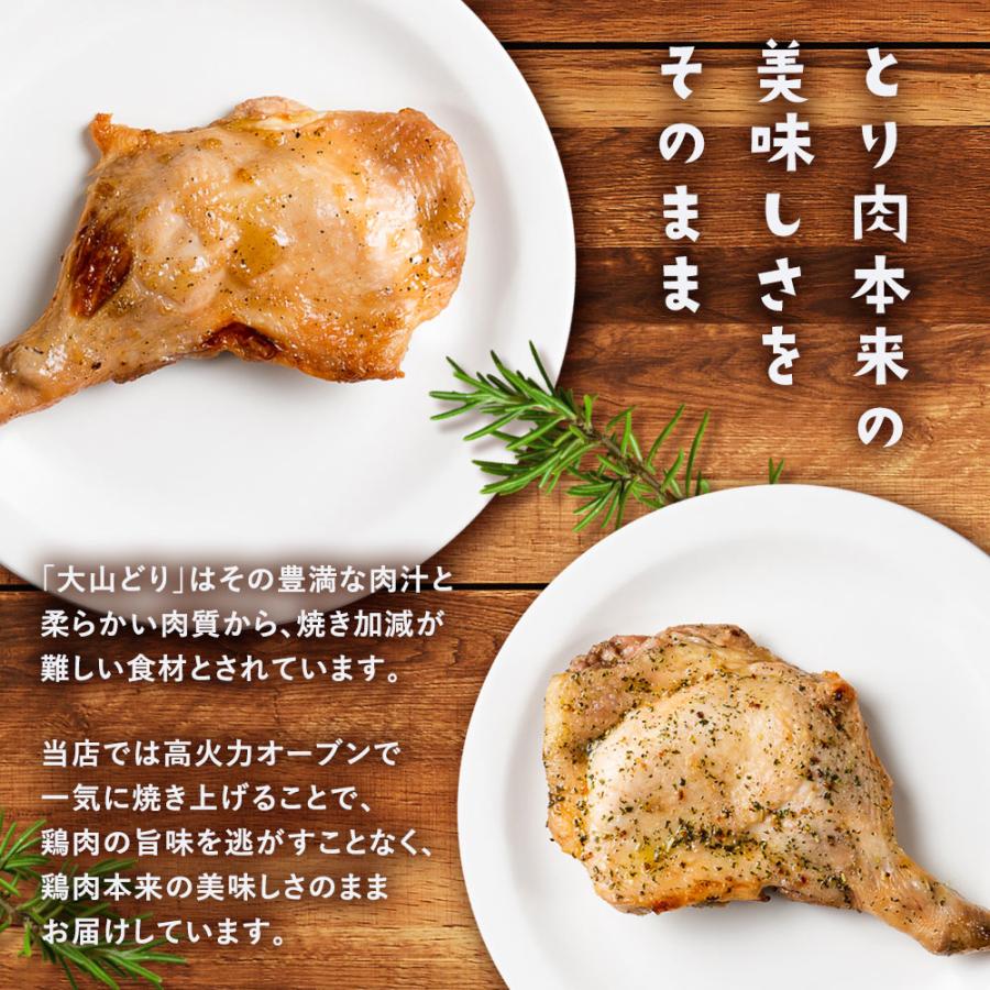 クリスマス ローストチキン 大山どり チキン 鶏もも レッグ 照り焼き 国産 鶏肉 骨付き 5本セット