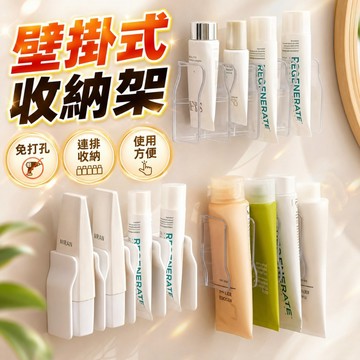 ✨洗面乳收納架 牙膏收納架 乳液收納架 收納架 浴室收納架 置物架 衛浴收納架 收納架 壁掛式收納架 免釘收納架