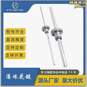 【靜音重載】滾珠花鍵 花鍵軸 直線導軌 精密傳動 線性滑軌 SLF系列 圓筒法蘭安裝 高剛性 長壽命 自動化設備專用