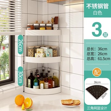 台灣現貨🔥廚房三層三角置物架 醬料調料架 加厚ABS層板 大容量 墻角轉角落地置物架 高承重多功能層架 鏤空格瀝水收納架