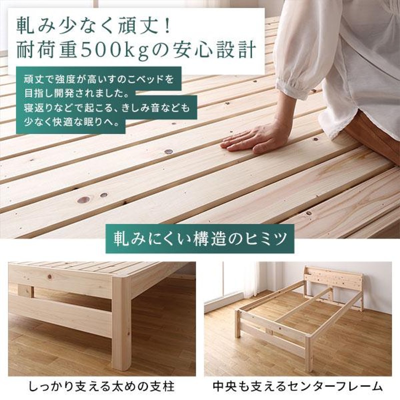 ベッド シングル ベッドフレームのみ ハイグレードすのこタイプ 木製