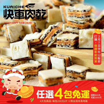 【快車肉乾】C13芝麻鮭魚丁角