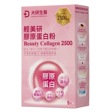 ❮大研生醫❯輕美研膠原蛋白粉便利包(5包/盒)