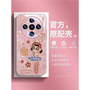 只想暴富適用vivox300手機殼新款x200pro卡通x100創意s19pro女生x90s高級x100ultra彩繪鏡頭膜s50全包防摔s30