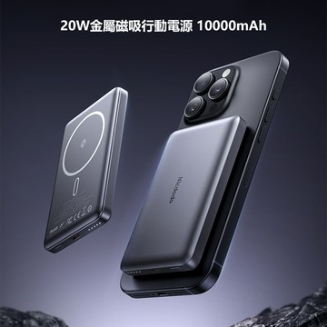 mcdodo麥多多 paper系列20w金屬磁吸行動電源10000mah mc465
