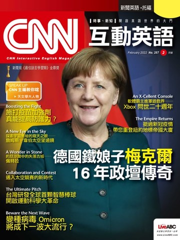 【電子書】CNN互動英語2022年2月號