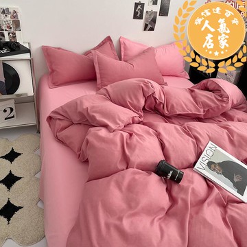 床包組 個性撞色混搭親膚棉四件套學生宿舍床單被套床笠床包北歐日式