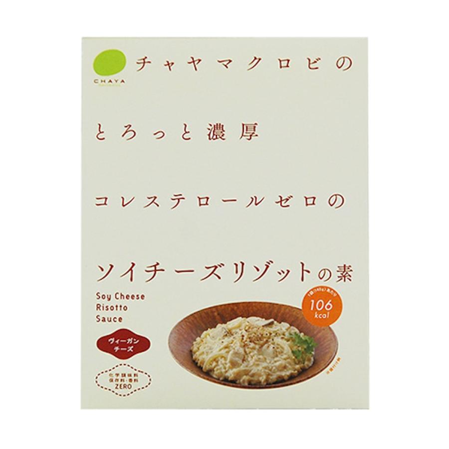 ソイチーズリゾットの素 5個 チャヤ マクロビ 惣菜 レトルト食品 グルテンフリー 化学調味料不使用 無添加 保存食 ヴィーガン