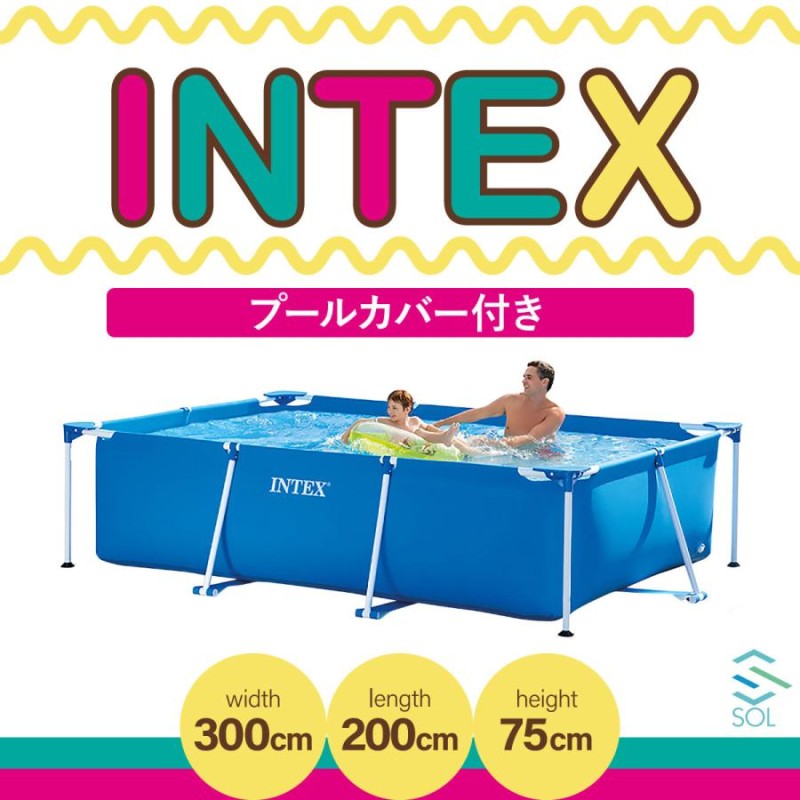 正規品 インテックス プール 3m 3メートル フタ 床敷き ブルーシートカバー 2点付 INTEX フレームプール 夏 自宅 家 水遊び  300cmX200cm | LINEブランドカタログ