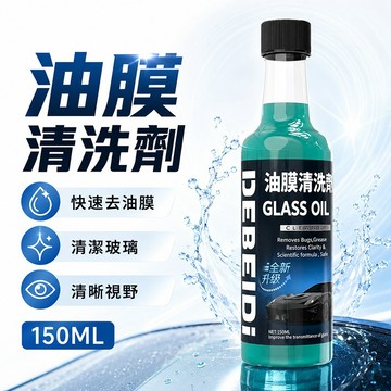台灣現貨🌞油膜去除劑 汽車玻璃爽 前擋風玻璃清潔劑 去油膜去汙清洗劑 養護用品 汽車用品 汽車洗車