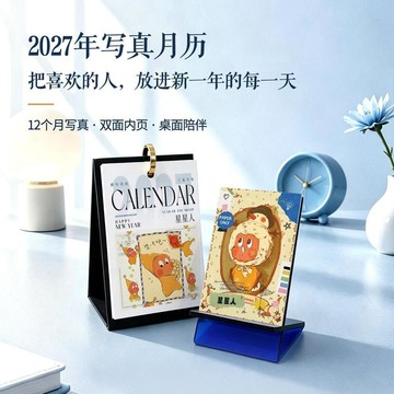 限時優惠'💕️2027年曆 行事曆 日曆 星星人日曆 2027年檯曆 月曆日曆 2027掛曆周曆 桌面擺件 生日禮物