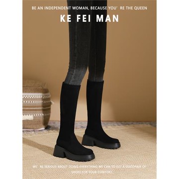 【珂菲曼】彈力瘦瘦長筒靴女秋冬平口黑色絨面厚底高跟長靴小個子