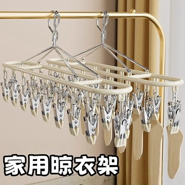 現貨🏆曬衣架 家用晾衣架 襪子晾曬架 防風晾衣架 大夾力晾衣架 陽臺多功能晾衣架 無痕不鏽鋼晾衣架 晾衣架 防風