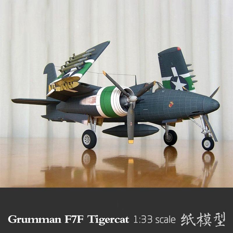 ペーパークラフト 3D 航空機 戦闘機 軍用 立体 パズル DIY