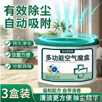 💖快速出貨除塵魔盒家用防潮超強吸塵自動除塵室內淨化空氣必備粉塵清潔