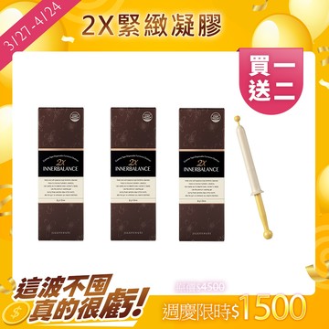 質更益  純粹植感2X私密緊緻水潤凝膠3入裝【買一送二】