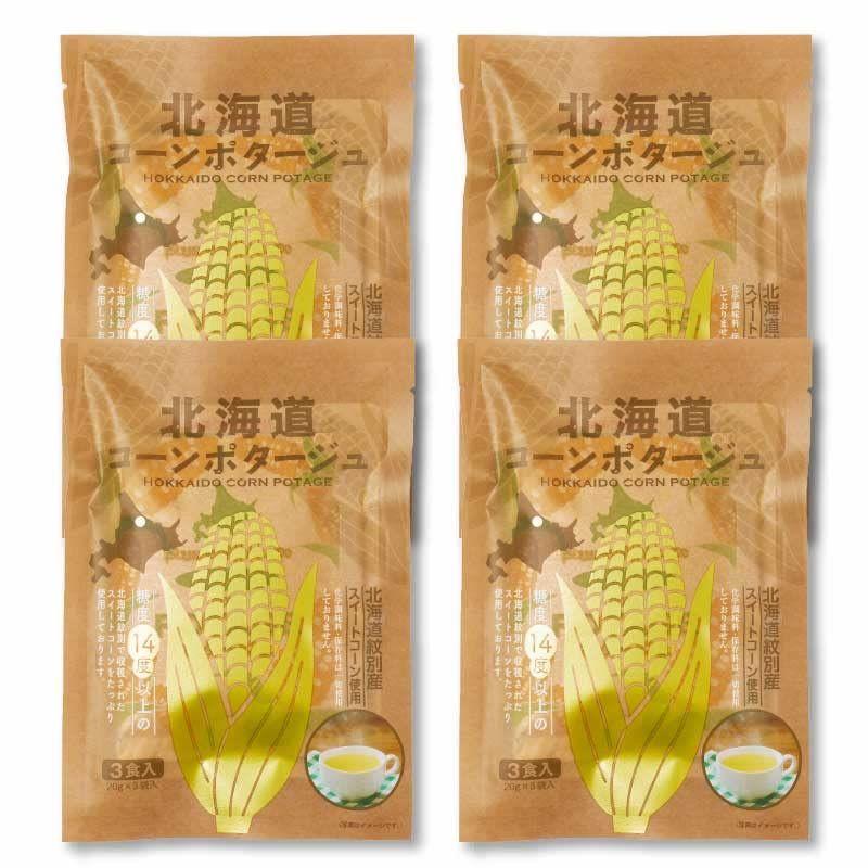 北海道ダイニングキッチン 北海道 コーンポタージュ (20g×3食入) スープ ギフト プレゼント 即席パウダー (4袋セット)