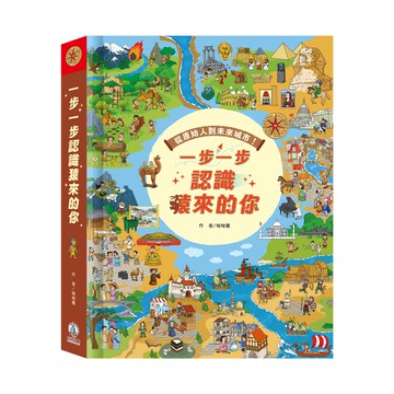 【禾流】一步一步認識猿來的你