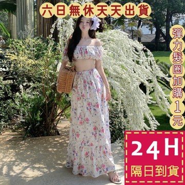 【臺灣現貨馬上出貨】隔日到貨 女裝 洋裝 長裙 一字領上衣 海邊吊帶 度假洋裝 甜美洋裝 百搭 C6652【現貨24H】