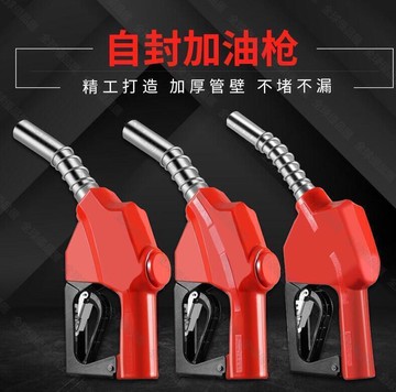 【全球優品滙】11A120加油槍柴油汽油自封自動跳槍大口徑大流量6分1寸加油機槍頭   向日葵