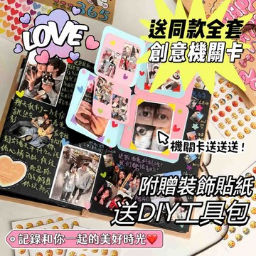 DIY手風琴相冊本 紀念折疊本 風琴本 畢業手工禮物 創意紀念摺疊本 相簿 立體書 畢業禮物 風琴卡片 照片書生日手帳本