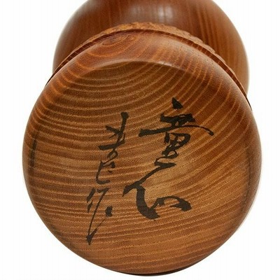 武田まさし作　「童心」　創作こけし 武田まさし作 「童心」 創作こけし | LINEブランドカタログ