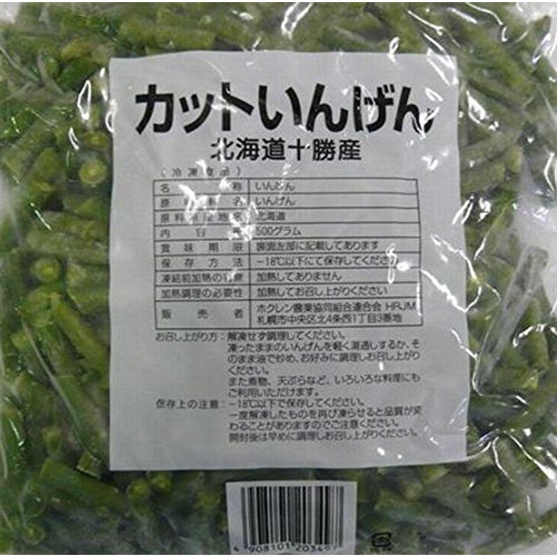 ホクレン 北海道産カットいんげん（３センチ）500ｇ×2個 冷凍野菜国産