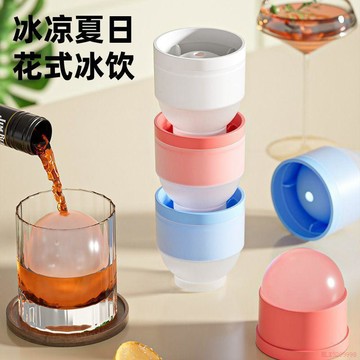 闆娘推薦🌈【冰球製冰器】威士忌大號圓形冰球模具硅膠冰格家用自制冰塊神器