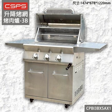 【CSPS 江井精工】豪華型烤肉爐 3B 適用6~20人 不銹鋼304 折疊式側桌 烤肉 BBQ 爐具 餐廳 中秋 聚會 美式烤爐