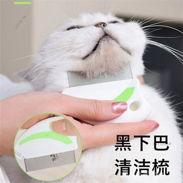 🎇可開發票✨貓咪梳子黑下巴清潔去浮毛梳毛刷狗跳蚤梳密齒梳長毛短毛寵物專用#免運