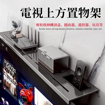 台灣現貨🌈 電視架 電視機頂部置物架 電視置物架 螢幕置物架電視 置物架 上方 加大 機上盒架 電視 機上盒 冷軋鋼