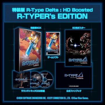 【Nintendo 任天堂】【預購11月底】 NS Switch R-Type Delta HD Boosted 特裝版