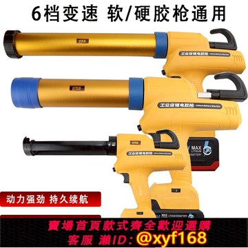 {可打統編 保固一年}賓馳電動鋰電玻璃膠槍全自動結構門窗軟硬兩用瓷磚美縫充電打膠機
