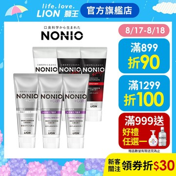 日本獅王 LION NONIO終結口氣牙膏6入組 │台灣獅王官方旗艦店