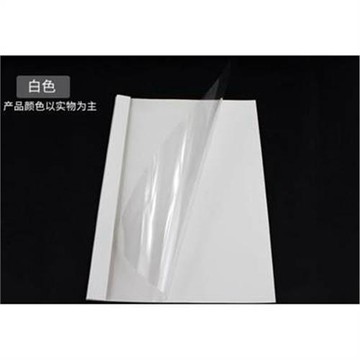 熱熔封套3mm裝訂機塑料封皮透明封面合同a4膠裝紙