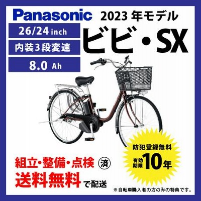 電動自転車の検索結果 | LINEショッピング