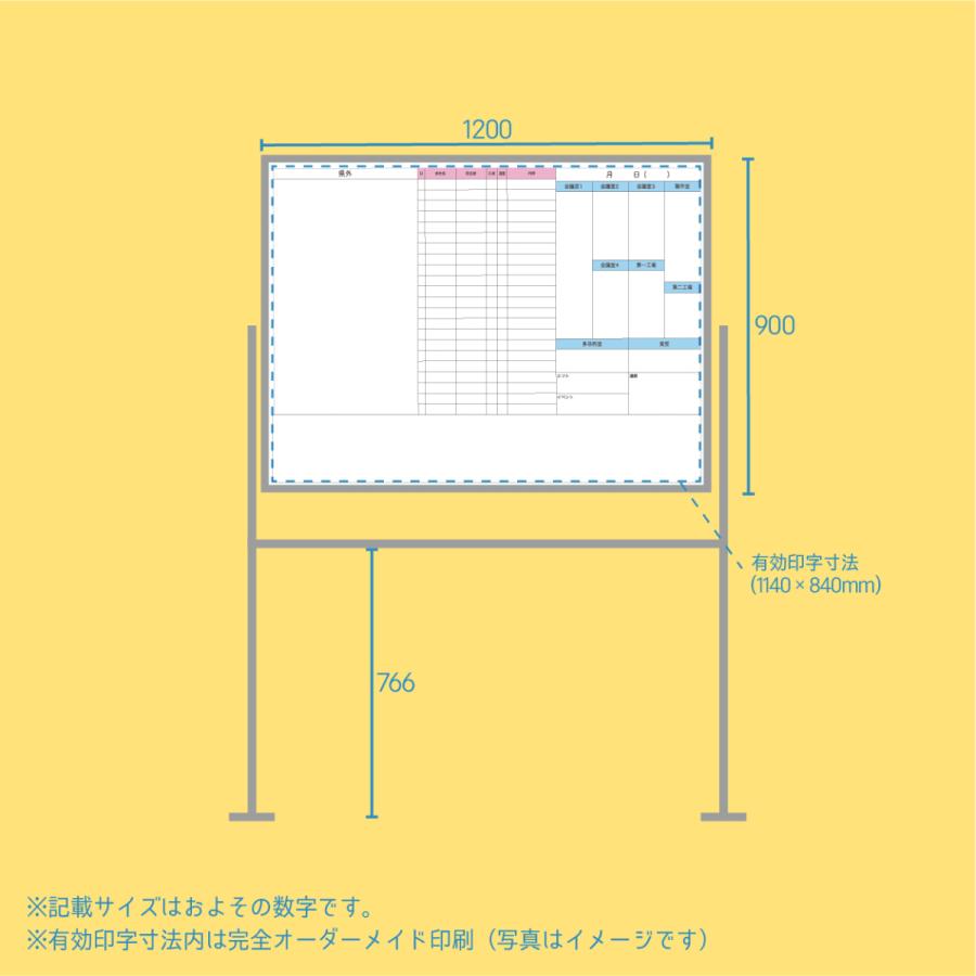 脚付き両面ホワイトボード 1200×900mm 片面印刷