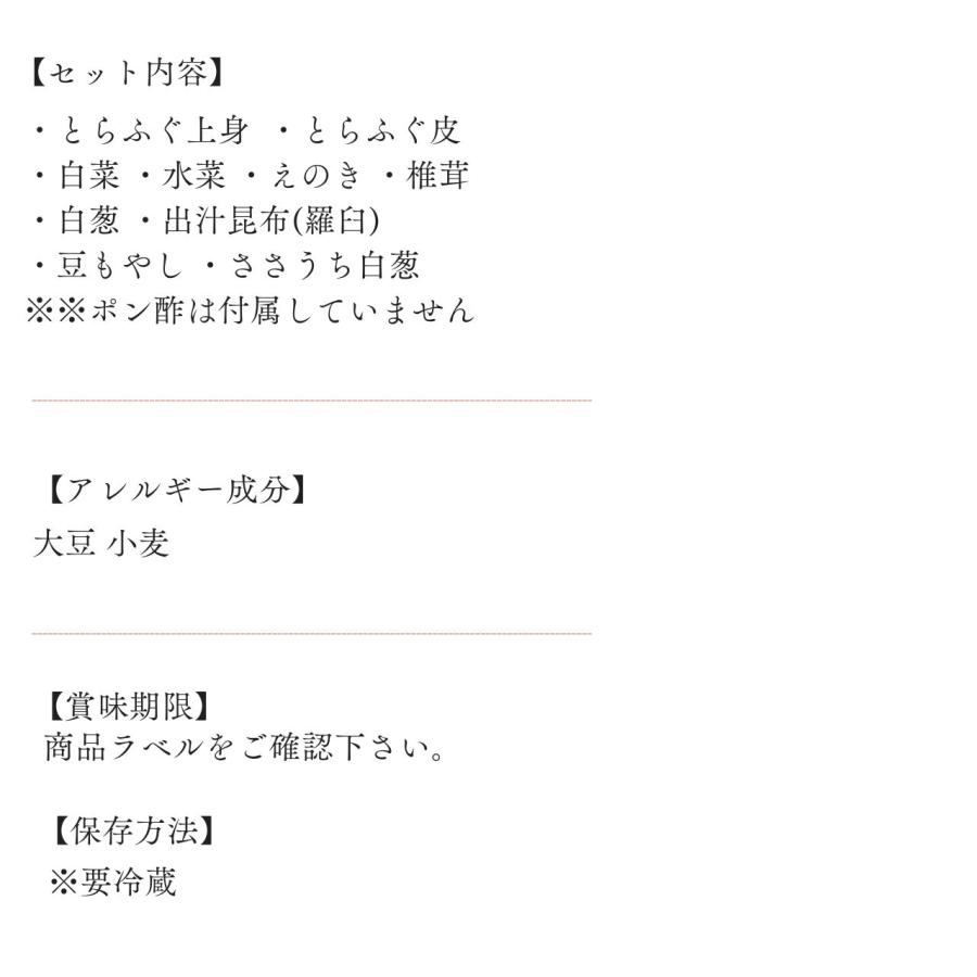 お歳暮 ギフト てっちり 鍋セット 高級 国産 お取り寄せグルメ 2人前