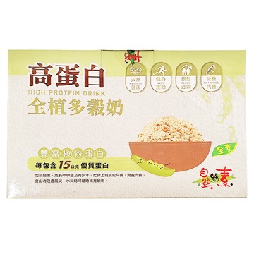 自然緣素 蛋白多穀植物奶 高蛋白 全素植物配方 每盒15包  525g  1盒